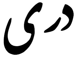 Dari script